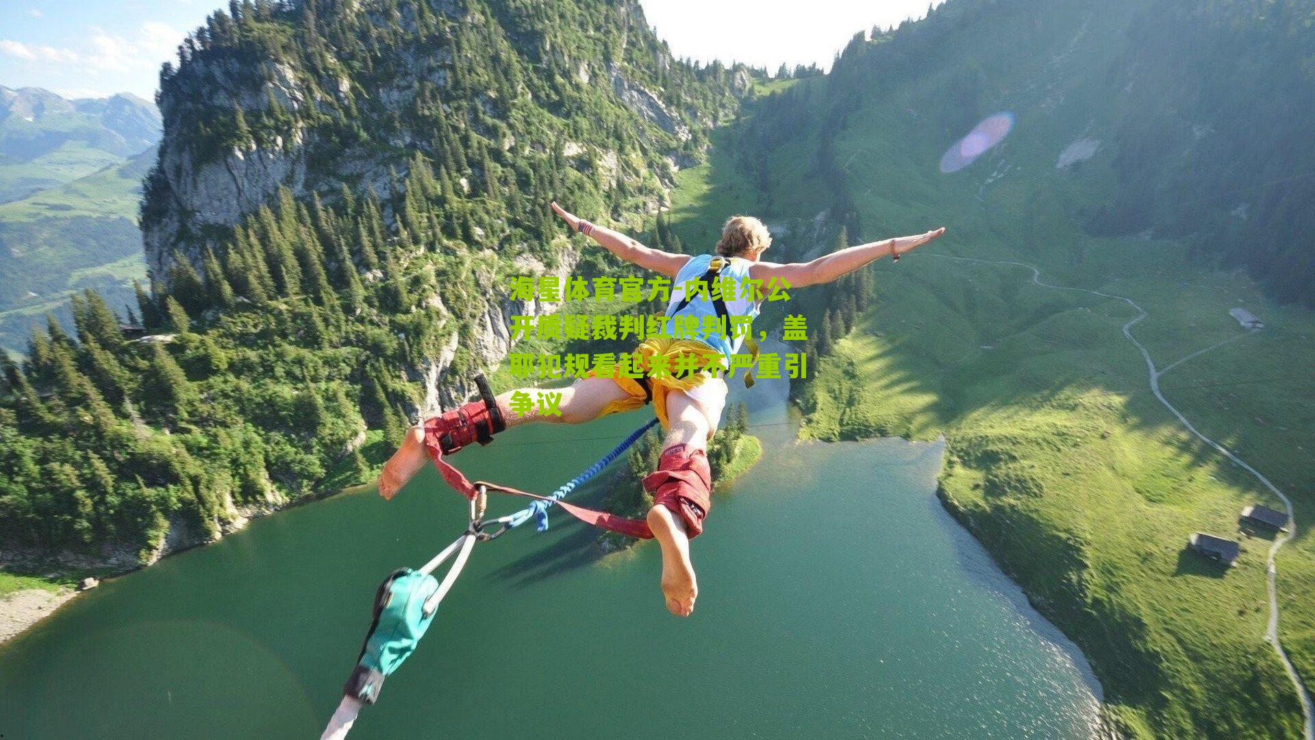 内维尔公开质疑裁判红牌判罚，盖耶犯规看起来并不严重引争议