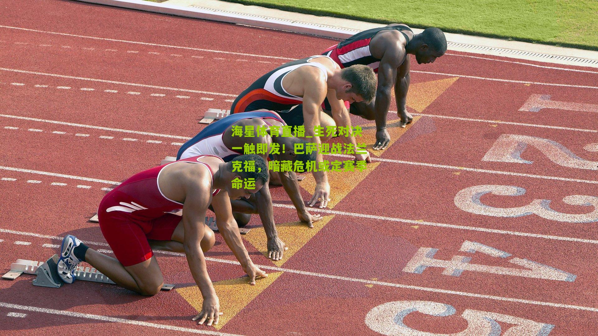 生死对决一触即发!巴萨迎战法兰克福,暗藏危机或定赛季命运